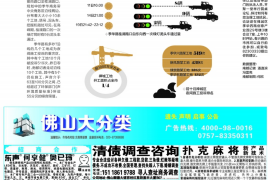 清镇专业要账公司